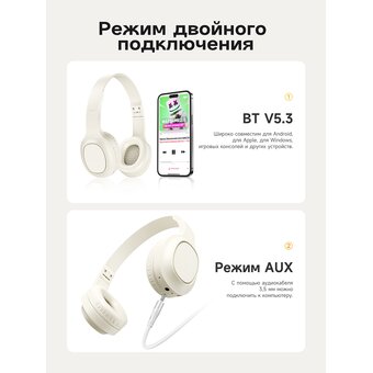  Наушники полноразмерные bluetooth HOCO W46 Charm (молочно-белый) 