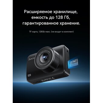  Видеорегистратор HOCO DV3 Driving recorder with displaydual-channel черный 