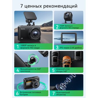  Видеорегистратор HOCO DV3 Driving recorder with displaydual-channel черный 