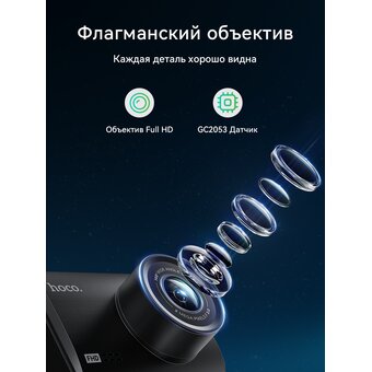  Видеорегистратор HOCO DV3 Driving recorder with displaydual-channel черный 