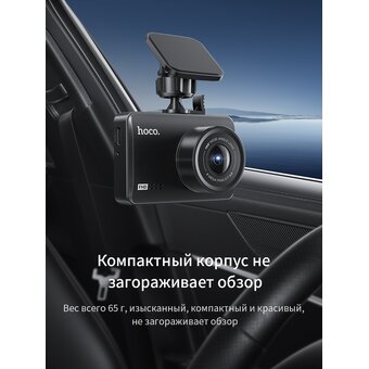  Видеорегистратор HOCO DV3 Driving recorder with displaydual-channel черный 
