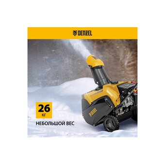  Снегоуборщик DENZEL SB 460 (97650) 