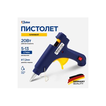  Клеевой пистолет KUBIS 01-05-0760 