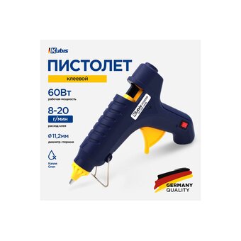  Клеевой пистолет KUBIS 01-05-1119 