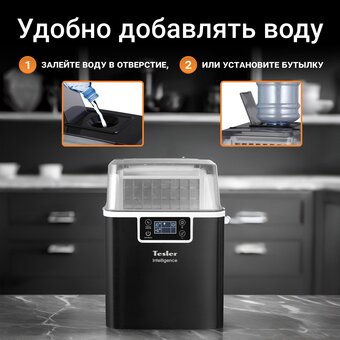  Льдогенератор TESLER ICM-2001 
