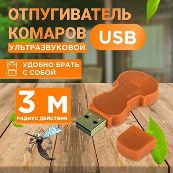  Отпугиватель Rexant 71-0024 ультразвуковой портативный коричневый 