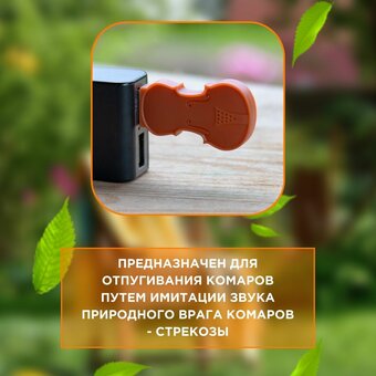  Отпугиватель Rexant 71-0024 ультразвуковой портативный коричневый 