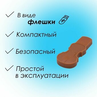  Отпугиватель Rexant 71-0024 ультразвуковой портативный коричневый 