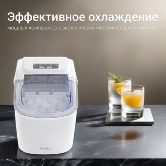  Льдогенератор TESLER ICM-1201 White 