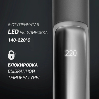  Выпрямитель для волос Polaris PHSS 2098TTi Tourmaline Prof графит (016890) 
