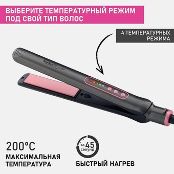  Выпрямитель SCARLETT SC-HS60T25 Gray 