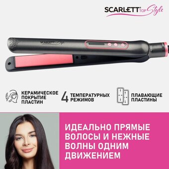  Выпрямитель SCARLETT SC-HS60T25 Gray 