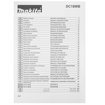  Зарядное устройство Makita DC18WB (191W46-6) 