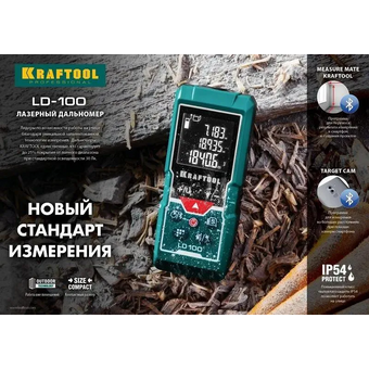  Лазерный дальномер Kraftool LD-100 (34765) луч красный 