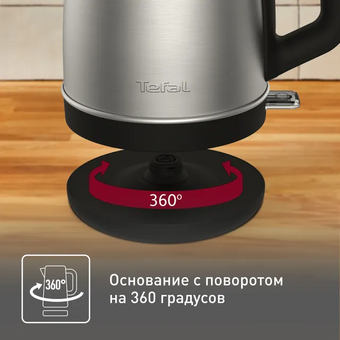  Электрочайник Tefal KI280D30 Element 