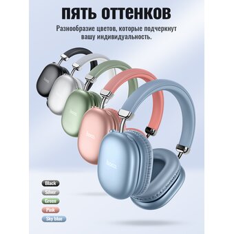  Наушники полноразмерные bluetooth HOCO W35 Max Joy BT зеленый 