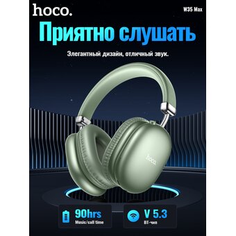  Наушники полноразмерные bluetooth HOCO W35 Max Joy BT зеленый 