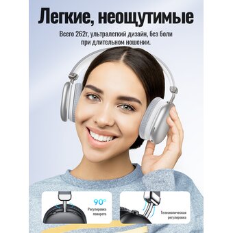 Наушники полноразмерные bluetooth HOCO W35 Max Joy BT (серебро) 