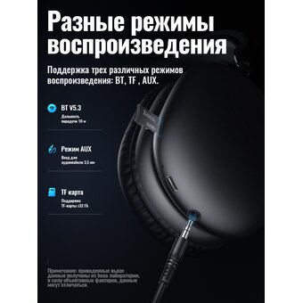  Наушники полноразмерные bluetooth HOCO W35 Max Joy BT headphones (черный) 