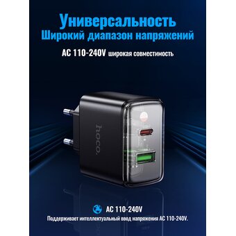  СЗУ HOCO CS42A Smart PD30W+QC3.0 charger EU черный 