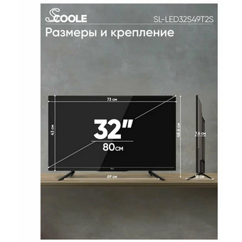  Телевизор LED Scoole SL-LED32S49T2S (РФ) 
