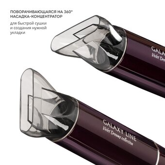  Фен GALAXY GL 4355 
