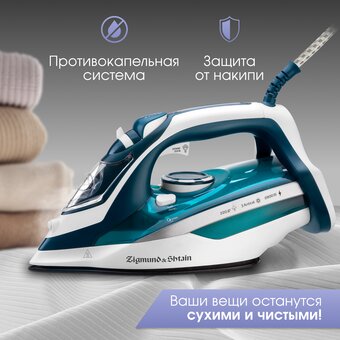  Утюг Zigmund & Shtain ZSI-700 