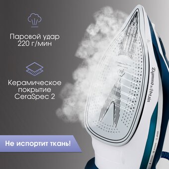  Утюг Zigmund & Shtain ZSI-700 