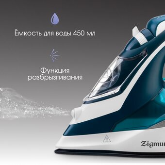  Утюг Zigmund & Shtain ZSI-700 
