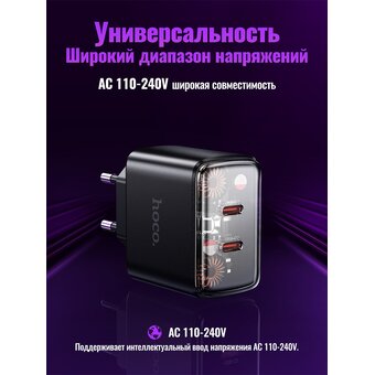  СЗУ HOCO CS43A Smart PD45W(2C) EU черный 