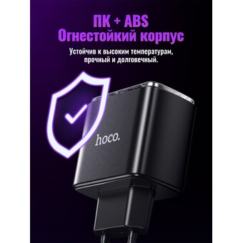  СЗУ HOCO CS43A Smart PD45W(2C) EU черный 