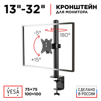  Кронштейн HOLDER MDS-M101 черный 