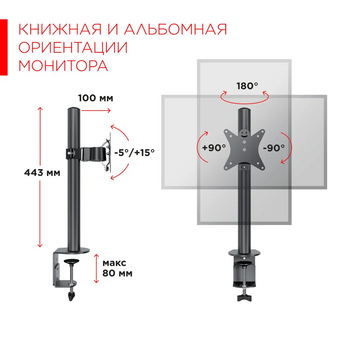  Кронштейн HOLDER MDS-M101 черный 
