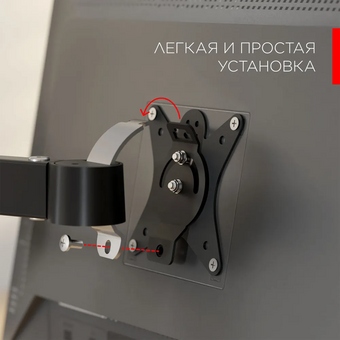  Кронштейн HOLDER MDS-M101 черный 