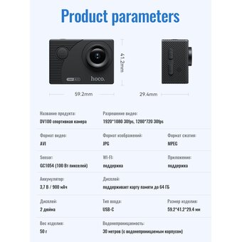  Спортивная камера HOCO DV100 sports camera черный 