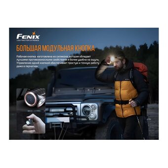  Фонарь Fenix HM50RV20 