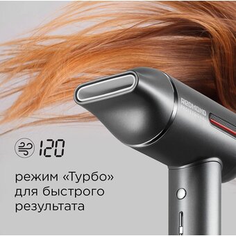  Фен REDMOND HD1700 серый 