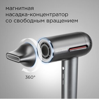  Фен REDMOND HD1700 серый 