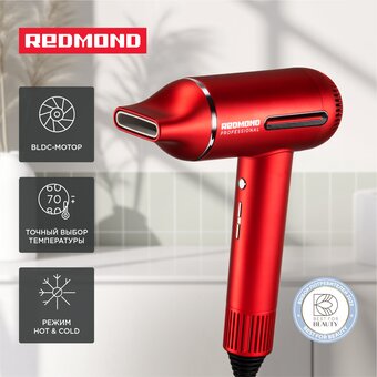  Фен REDMOND HD1700 красный 