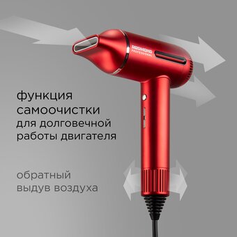  Фен REDMOND HD1700 красный 