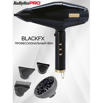  Фен BaByliss Pro FXBDB1E BlackKFX 