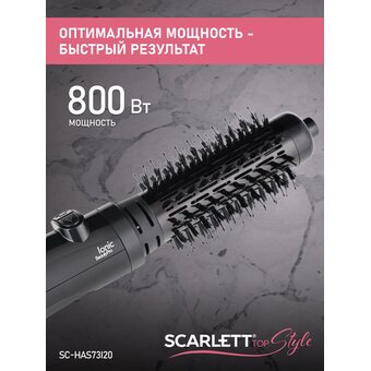  Фен-щетка SCARLETT SC-HAS73I20 