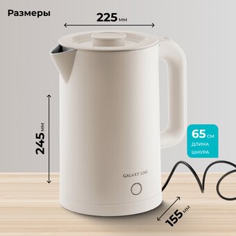  Электрочайник GALAXY LINE GL 0362 бежевый 