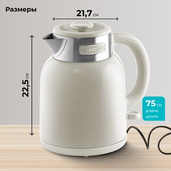  Электрочайник GALAXY LINE GL 0363 бежевый 