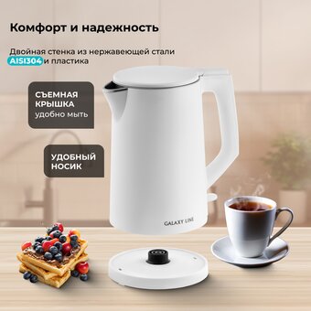  Электрочайник GALAXY LINE GL 0353 