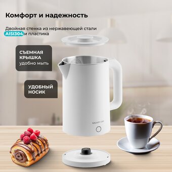 Электрочайник GALAXY LINE GL 0362 белый 