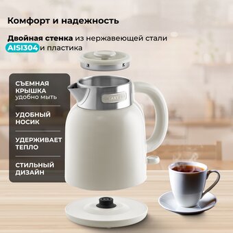  Электрочайник GALAXY LINE GL 0363 бежевый 
