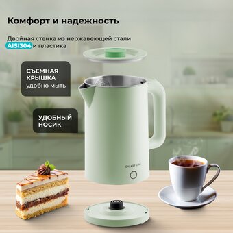  Электрочайник GALAXY LINE GL 0362 фисташковый 