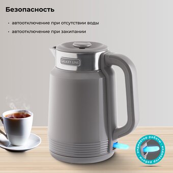  Электрочайник GALAXY LINE GL 0364 серый 