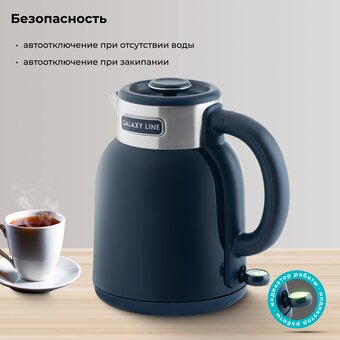  Электрочайник GALAXY LINE GL 0363 синий 